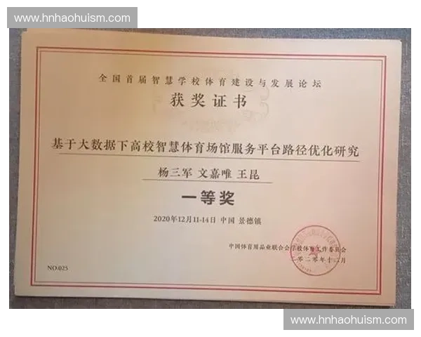 基于体育训练系统的智能化发展与优化路径研究探索