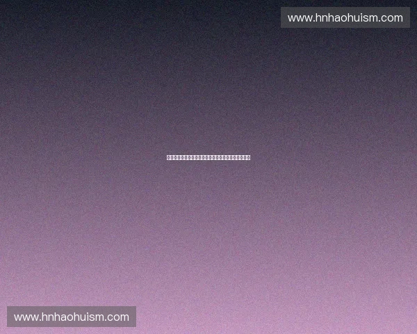 构建智慧体育云平台推动全民健身与赛事管理创新发展