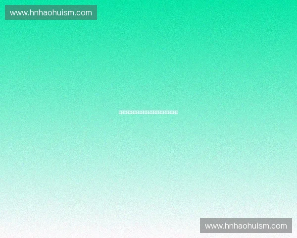 基于动态平衡测试的运动能力评估与康复训练研究探讨